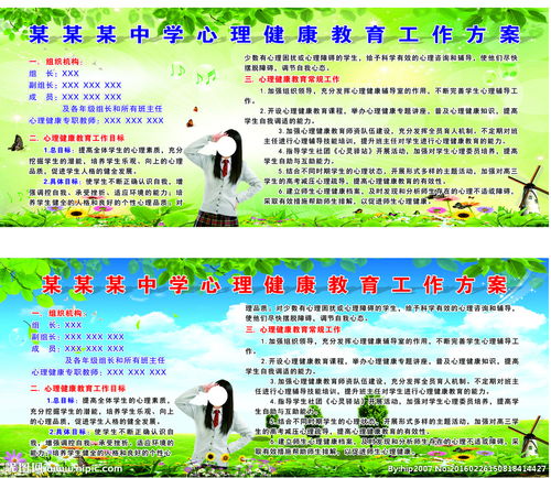 大學(xué)生心理工作方法有哪些方面