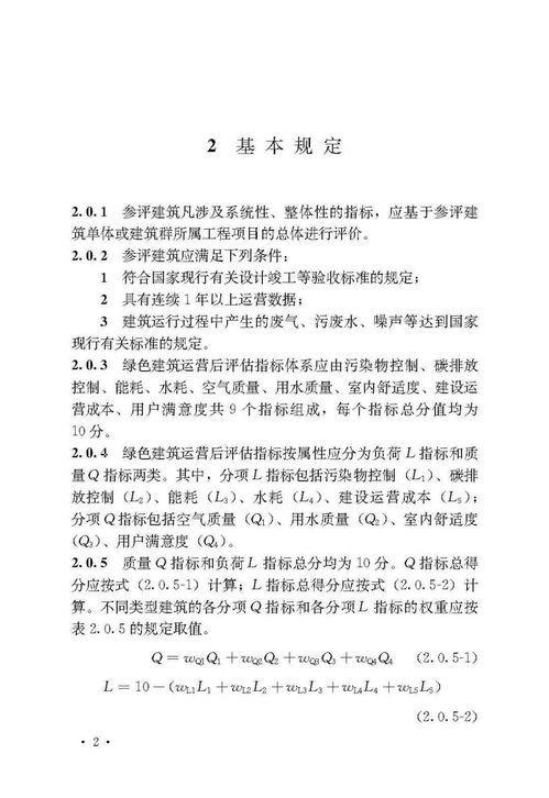 綠色建筑短文用了哪些說明方法