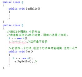 調(diào)用一個類中的方法有哪些