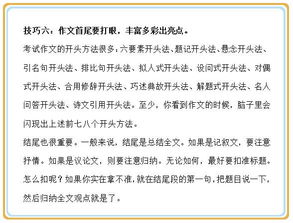 強化作文訓練的方法有哪些