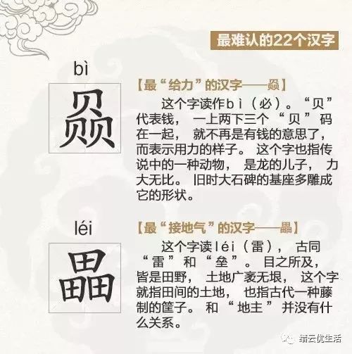 查閱關(guān)于漢字的歷史資料有哪些方法