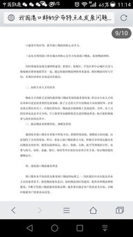 中國面臨的哪些問題如何解決方法