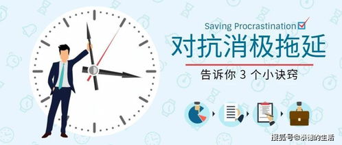 對抗拖延你有哪些方法