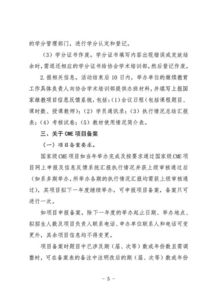 國(guó)家管理教育的基本方法有哪些內(nèi)容