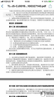 合同制度保護方法有哪些內(nèi)容