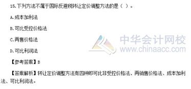 國(guó)際反避稅的一般方法有哪些