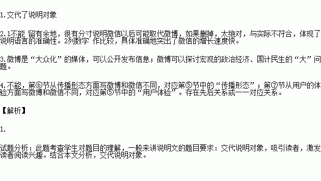 目前是什么說(shuō)明方法有哪些