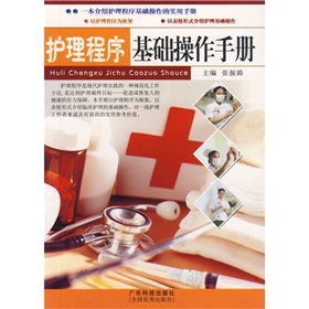 簡述護(hù)理程序的工作方法有哪些