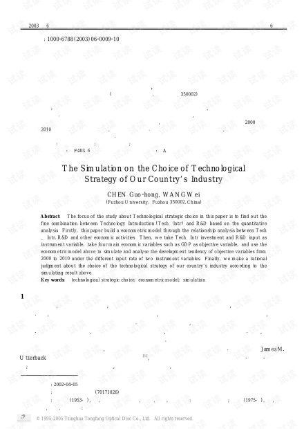 論文研究工作方法有哪些內(nèi)容是什么意思