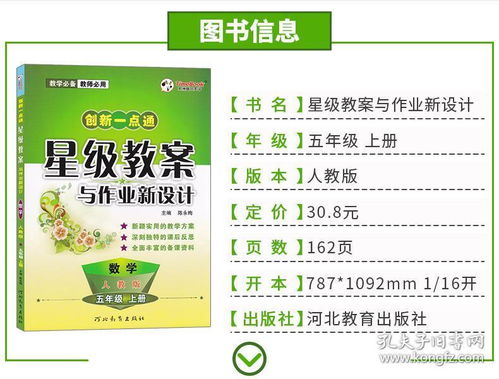 數(shù)學(xué)微課的方法有哪些