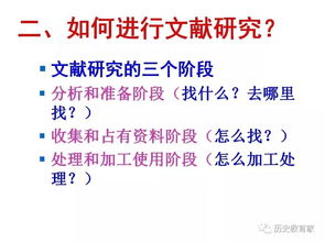 進行課題研究的方法有哪些內(nèi)容