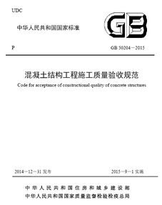 工程質(zhì)量驗(yàn)收方法哪些內(nèi)容是什么意思