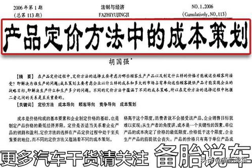 有哪些定價方法啊