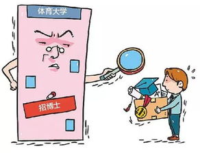 體育教師考博有哪些方法