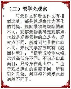 語(yǔ)文中的敘述方法有哪些