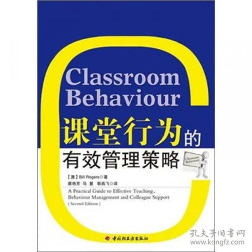 有效管理課堂的好方法有哪些方面