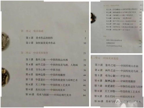 美術教學活動教學方法有哪些