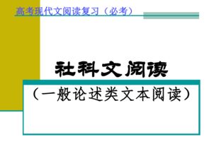 論述類論述方法有哪些
