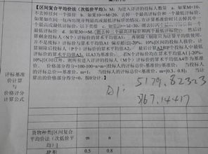 評標中的評審方法主要有哪些