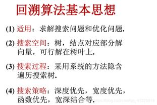 算法設(shè)計(jì)基本方法有哪些及其基本思想