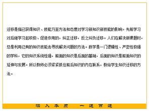 小學(xué)生數(shù)學(xué)指導(dǎo)方法有哪些