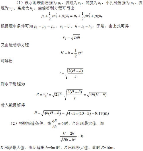 測(cè)定液體黏滯系數(shù)的方法有哪些