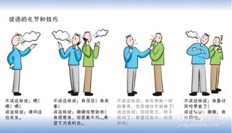 人際交往方式和方法有哪些