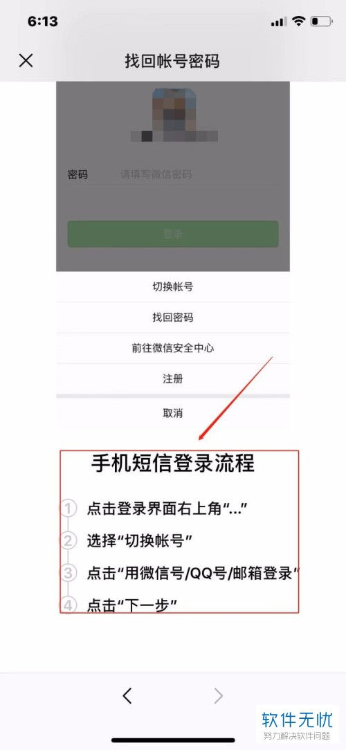 要別人微信的方法有哪些問題