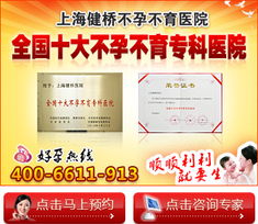 上海不孕不育治療方法有哪些