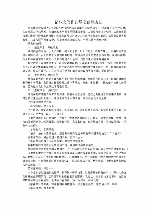 作文的引導(dǎo)的方法有哪些