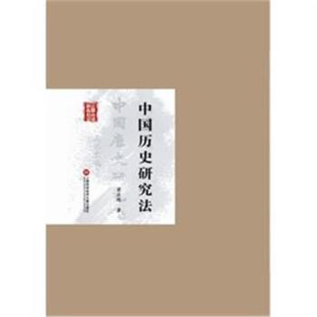 歷史學(xué)研究方法主要有哪些