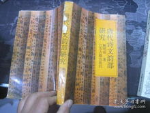 關(guān)于實(shí)踐唐朝詩(shī)句