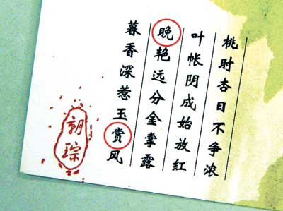 古詩(shī)中含有日字的詩(shī)句