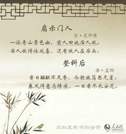 關(guān)于知責(zé)任的詩句