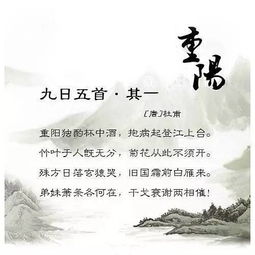 寫出重陽節(jié)有關的詩句古詩詞