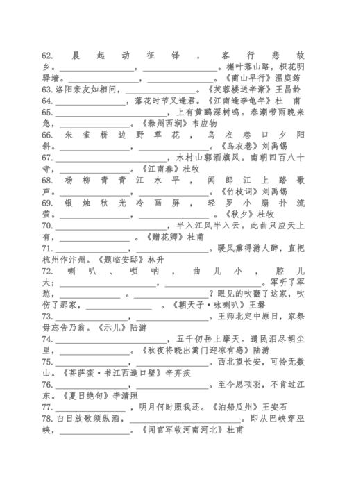 六級(jí),詩(shī)句,考古,語(yǔ)文