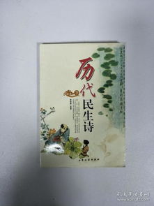 古代關(guān)注民生的古詩句