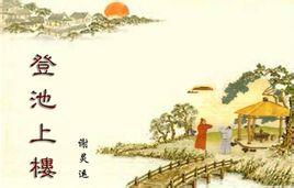 古詩文常考詩句