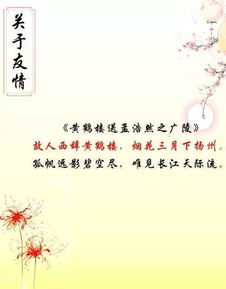 關(guān)于友情的詩(shī)句有什么