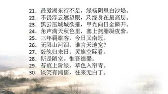 初中常見的古詩句