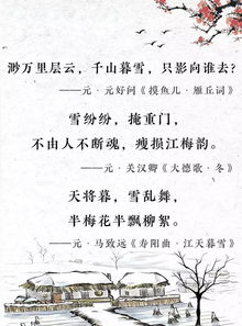 寫雪美的詩句古詩大全
