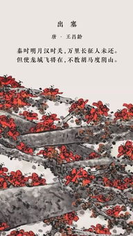 關(guān)于愛國和家的長詩句