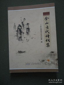 含山的古詩(shī)句有哪些