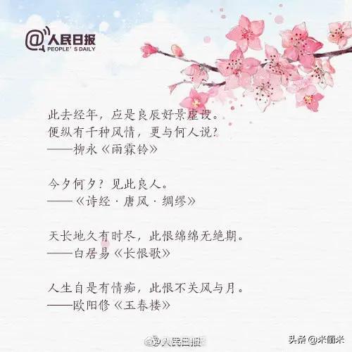 關于對愛的詩句