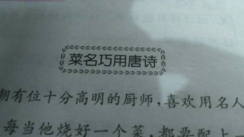 杜甫寫(xiě)的關(guān)于菜名的詩(shī)句