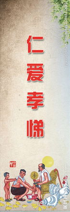 關于仁愛孝悌的詩句