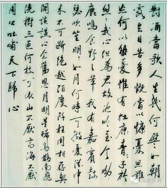 詩(shī)句,描寫(xiě),詩(shī)中,運(yùn)動(dòng)