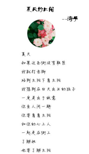 詩句,關聯(lián),夏季
