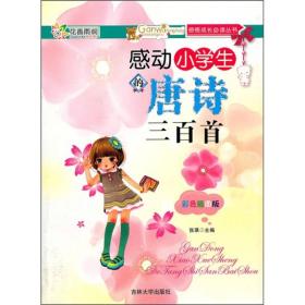 小學(xué)生關(guān)于顏色的詩(shī)句