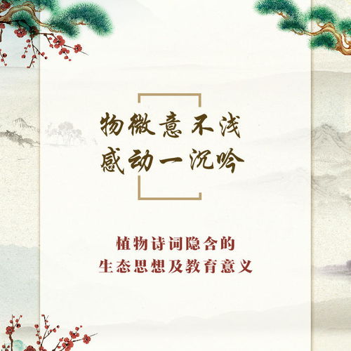 關(guān)于植物的名言詩句